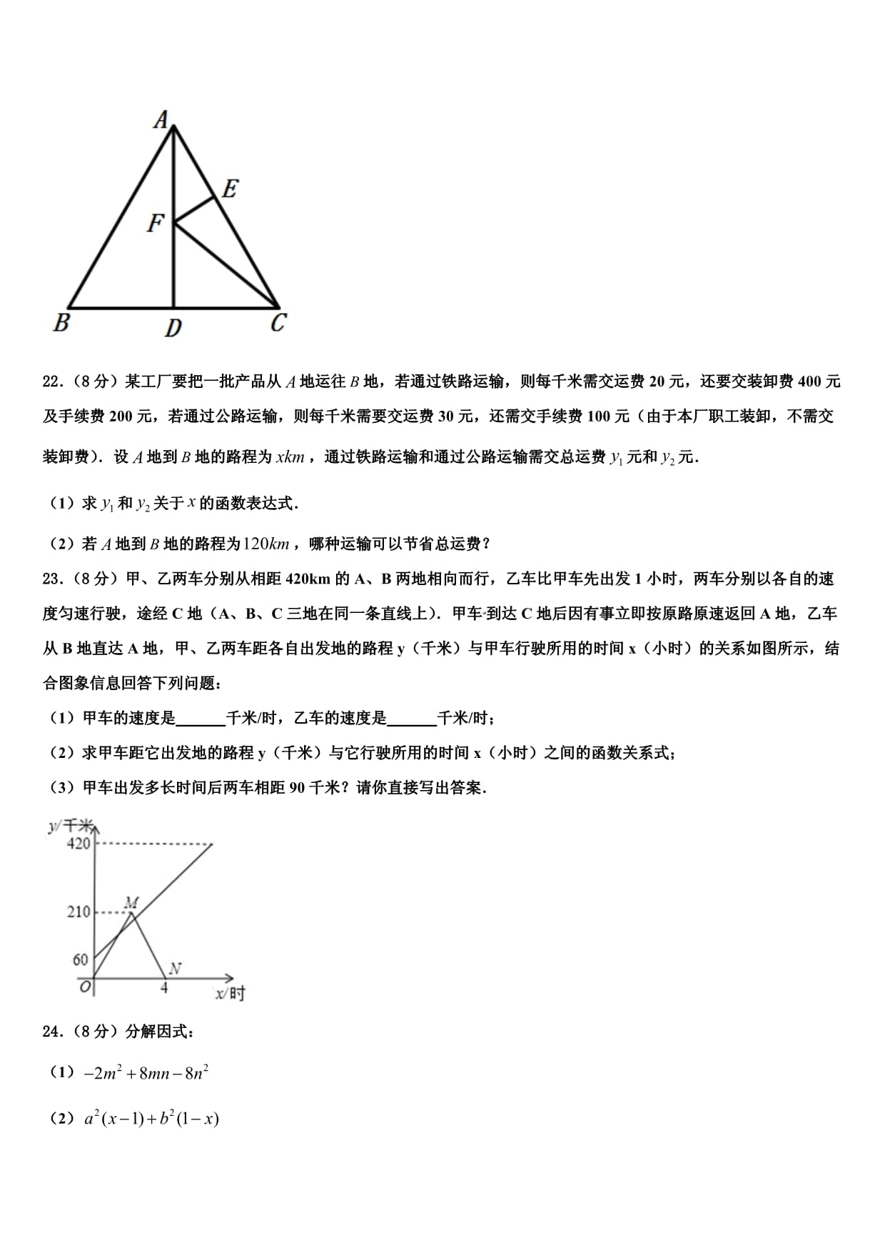 2023-2024學年浙江省寧波七中學教育集團八年級數學第一學期期末聯考試題含解析