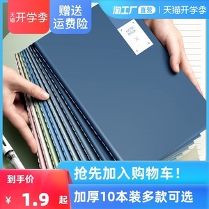 【b5軟抄本圖片】近期1800組b5軟抄本