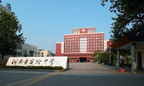 河南省實驗中學2021年航空班 宏志班 實驗班錄取公告