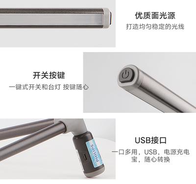 飛利浦(PHILIPS) LED臺燈中學大學生工作學習臥室床頭燈 酷泓 酷泓 雪晶白