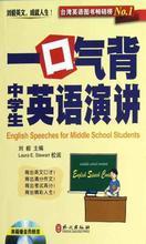 【英語演講書籍】最新最全英語演講書籍 產品參考信息