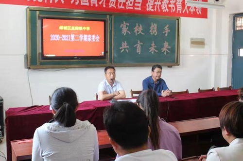 棗莊嶧城底閣鎮中學隆重召開第二學期家委成員代表會