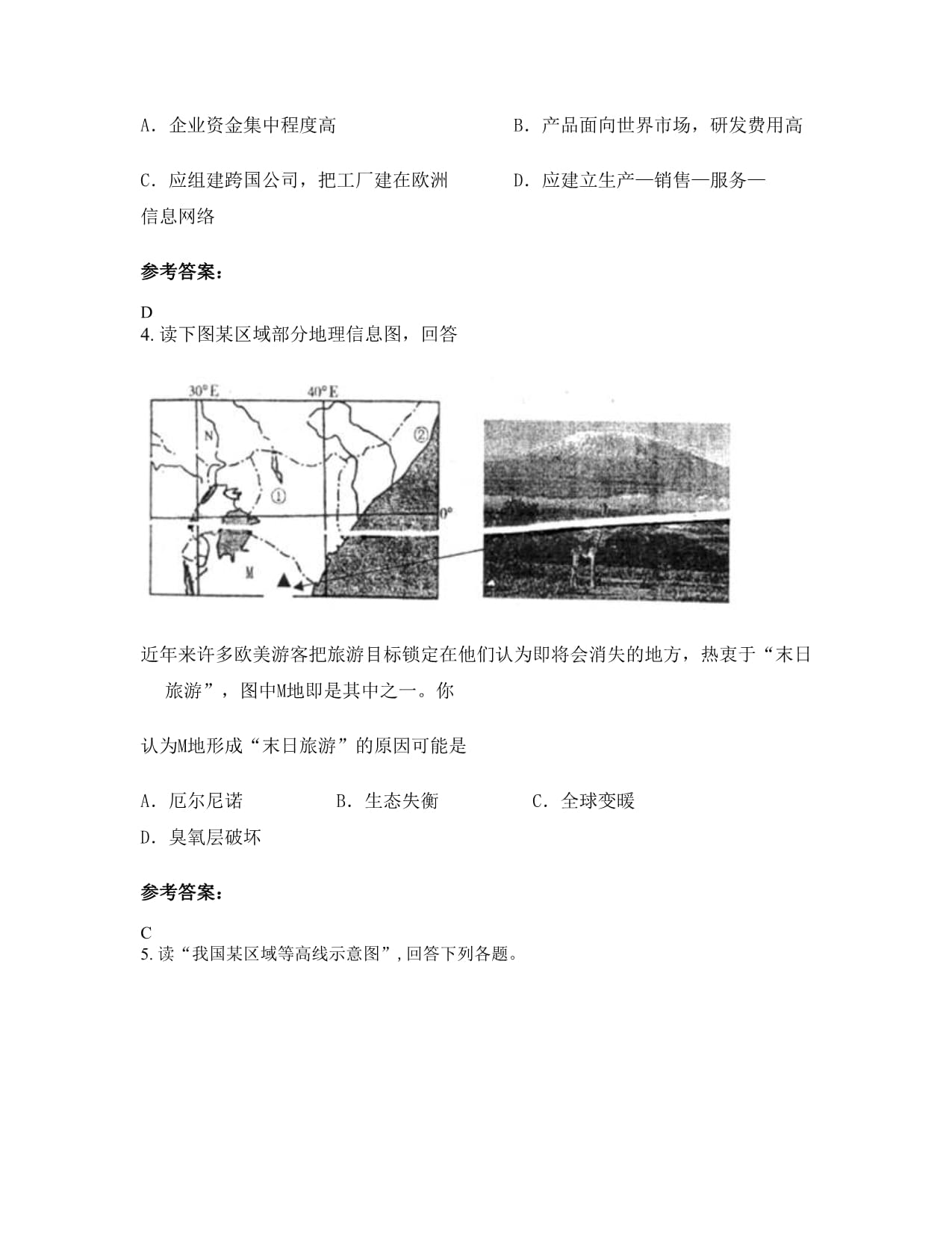 2022-2023學年福建省漳州市雙十中學高三地理期末試題含解析