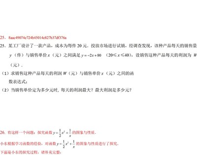 2015北京教育學(xué)院附屬中學(xué)初三上期中考試數(shù)學(xué)真題及答案解析(6)_智康1對1