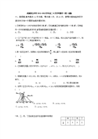 甘肅省武威第五中學(xué)2011-2012年度高二6月月考數(shù)學(xué)[理]試題.doc
