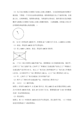 2016-2017學(xué)年南京中學(xué)八年級下期中數(shù)學(xué)試卷含答案解析