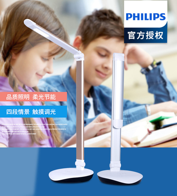 飛利浦(PHILIPS) LED臺燈中學大學生工作學習臥室床頭燈 酷恒 太空銀【LED4.5W】