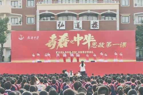 南華中學發布自主編寫校本教材 青春之中華 中小學思政大課堂導學案