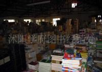 全新正版《中學(xué)文言文多音多義字典》[供應(yīng)]_書籍_世界工廠網(wǎng)中國產(chǎn)品信息庫