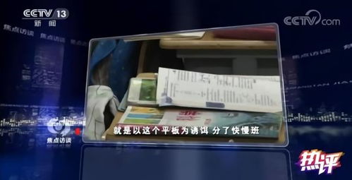 5998元的平板背后,隱藏著近百億市場的亂象