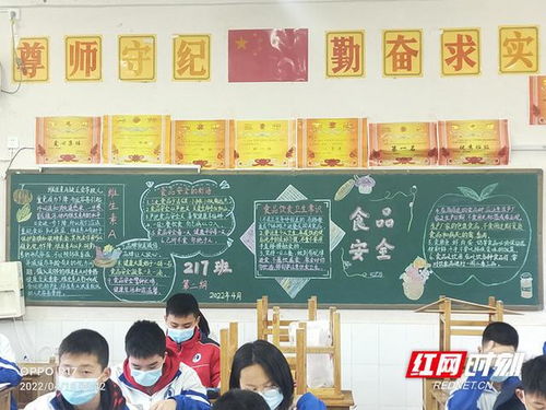 慈利縣城北中學 把食品安全的 種子 播進學生心田