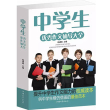 【北京華夏博大圖書】中學教育產品大全