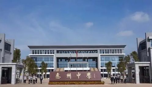 惠州教育新篇章 “四大金剛”中學閃耀教育部榜單