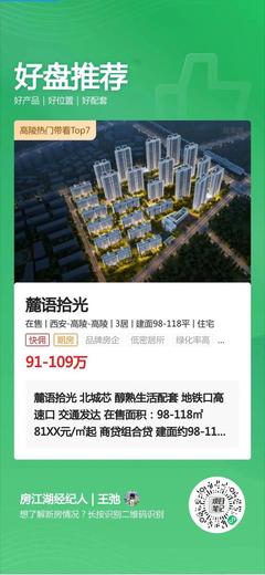 高陵購房全攻略 房地產(chǎn)經(jīng)紀的專業(yè)視角