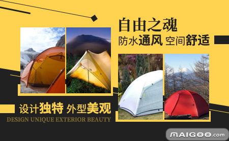 自由之魂 專業(yè)戶外裝備，伴您探索無(wú)限自由