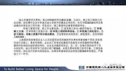 國際工程總承包項(xiàng)目管理的挑戰(zhàn)與核心經(jīng)驗(yàn)