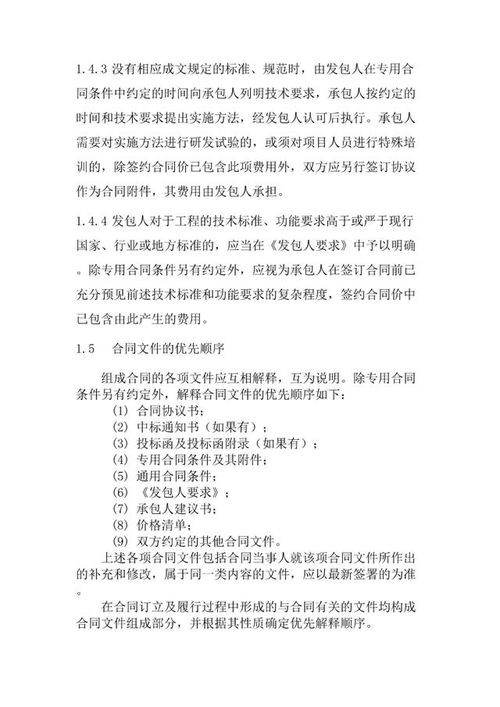 《建設(shè)項(xiàng)目工程總承包合同示范文本（征求意見稿）》解讀 深化工程總承包改革，推動建筑業(yè)高質(zhì)量發(fā)展