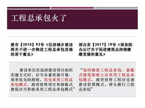工程總承包的三大理念與四項新思維